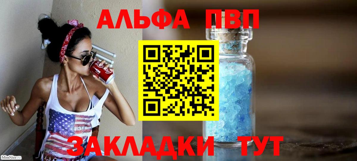 A PVP крисы CK Железногорск
