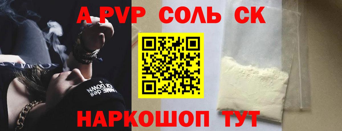 Alfa_PVP кристаллы  Alfa_PVP кристаллы  Железногорск  Alpha PVP мука  Вход с VPN 