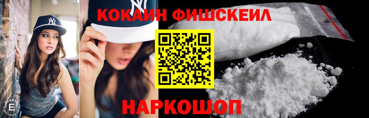 Кокаин 98% Железногорск