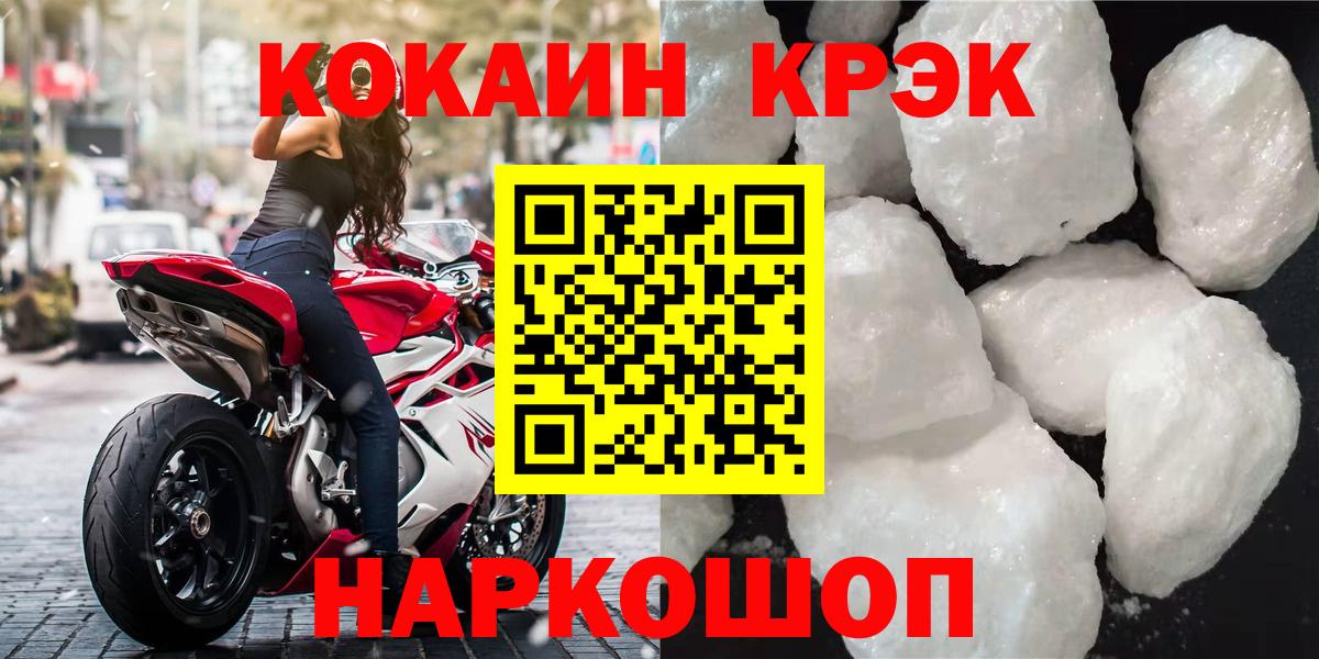 Меф кристаллы  Вход с VPN  Cocaine  Сколько стоит  Железногорск  МАРИХУАНА  Гашиш  МЕТАМФЕТАМИН  Лсд 25 