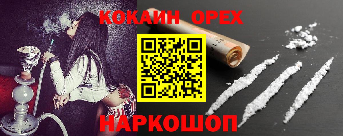 Cocaine Перу  Вход с VPN  Железногорск  КОКАИН Перу 