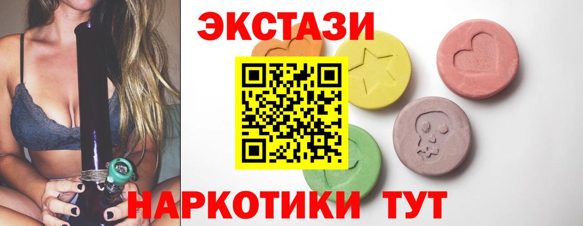 ЭКСТАЗИ таблы  Вход с VPN  ЭКСТАЗИ 300 mg  хочу наркоту  Железногорск 