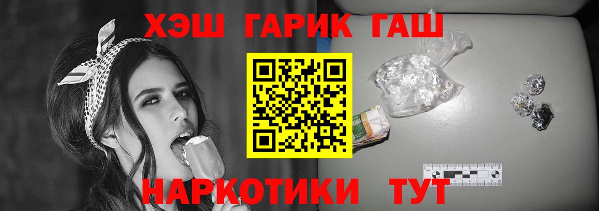 Гашиш индика сатива  Вход с VPN  Гашиш hashish  Железногорск 