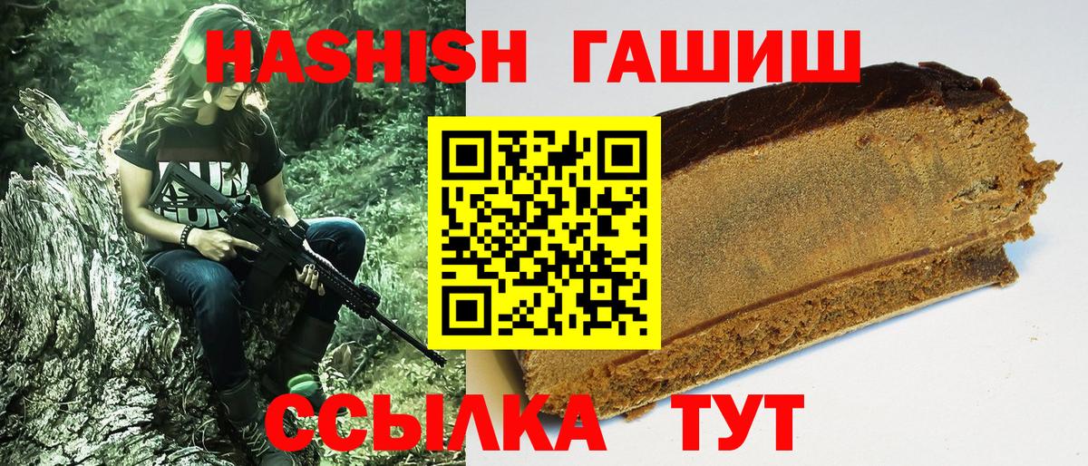 Гашиш индика сатива Железногорск