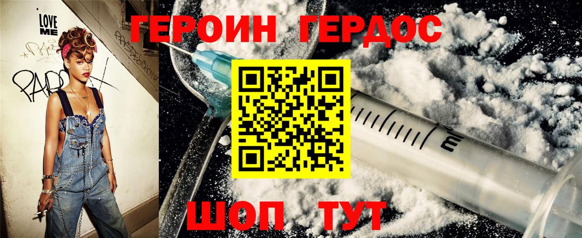 ГЕРОИН VHQ Железногорск
