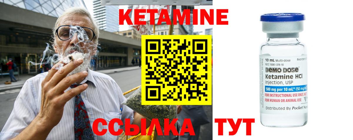 КЕТАМИН ketamine  Вход с VPN  Железногорск 