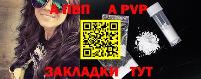 apvp Кулебаки