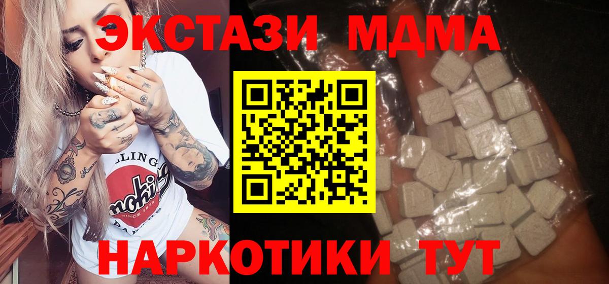 MDMA  Вход с VPN  МДМА молли  Железногорск  MDMA Molly 