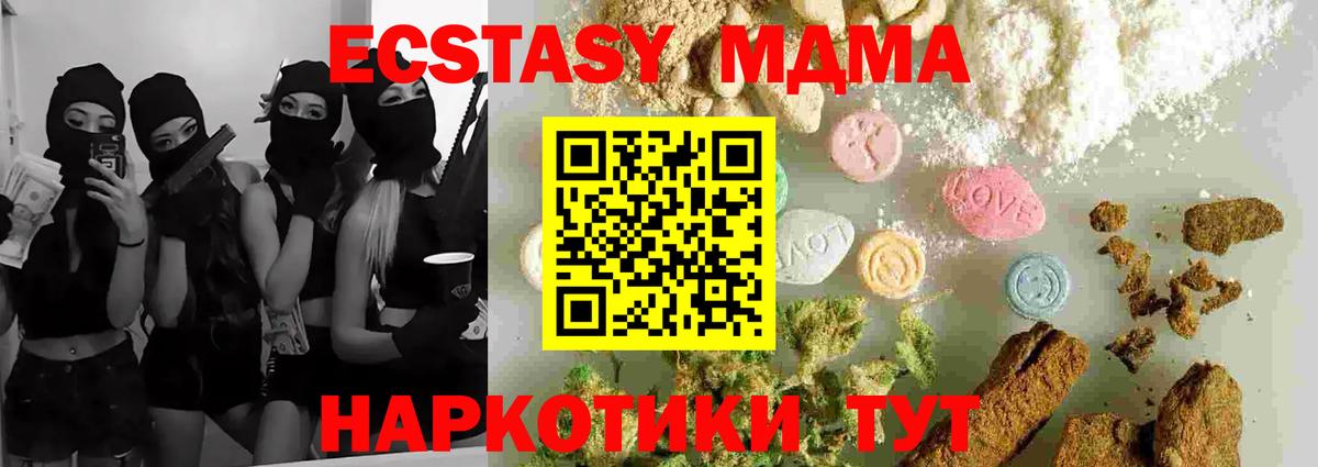 MDMA кристаллы Железногорск