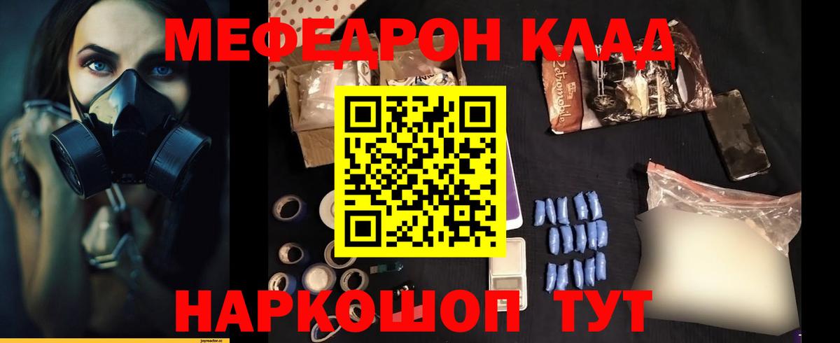 МЕФ  МЕФ  Железногорск  МЯУ-МЯУ мука  МЕФ VHQ  Вход с VPN 
