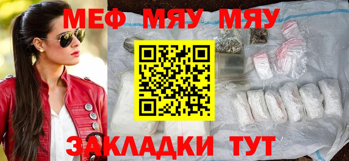 Меф кристаллы Железногорск