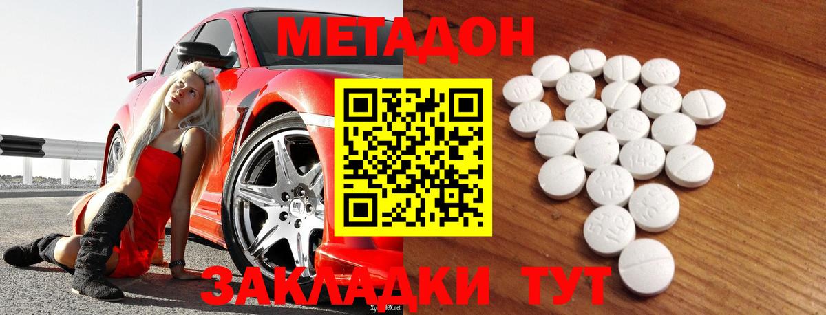 МЕТАДОН белоснежный  МЕТАДОН белоснежный  Железногорск  Вход с VPN 