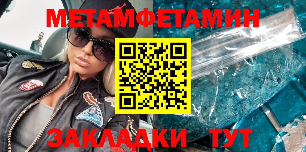Метамфетамин Декстрометамфетамин 99.9%  Метамфетамин Декстрометамфетамин 99.9%  Вход с VPN  Железногорск 