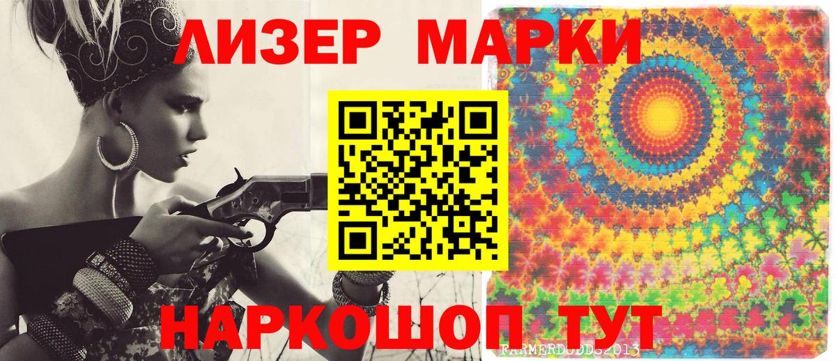 Железногорск  Марки NBOMe 1,8мг  Вход с VPN 