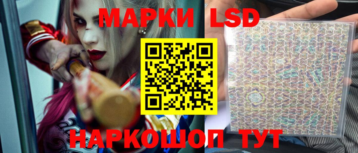 Марки NBOMe 1,8мг Железногорск