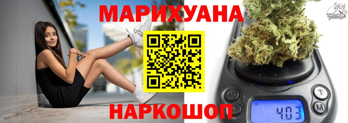 Бошки Шишки THC 21% Железногорск