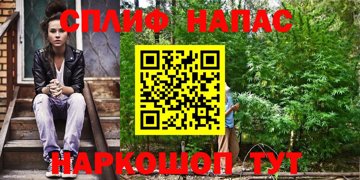 Канабис Amnesia  Вход с VPN  Конопля LSD WEED  Канабис SATIVA & INDICA  Железногорск  Шишки марихуана конопля 